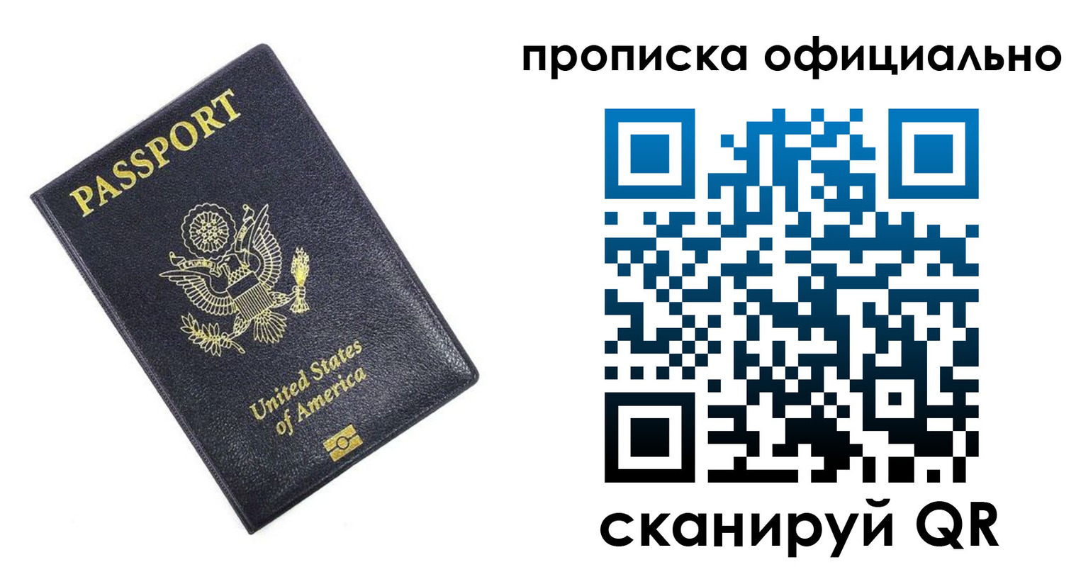 временная регистрация гарантия в Баксане
