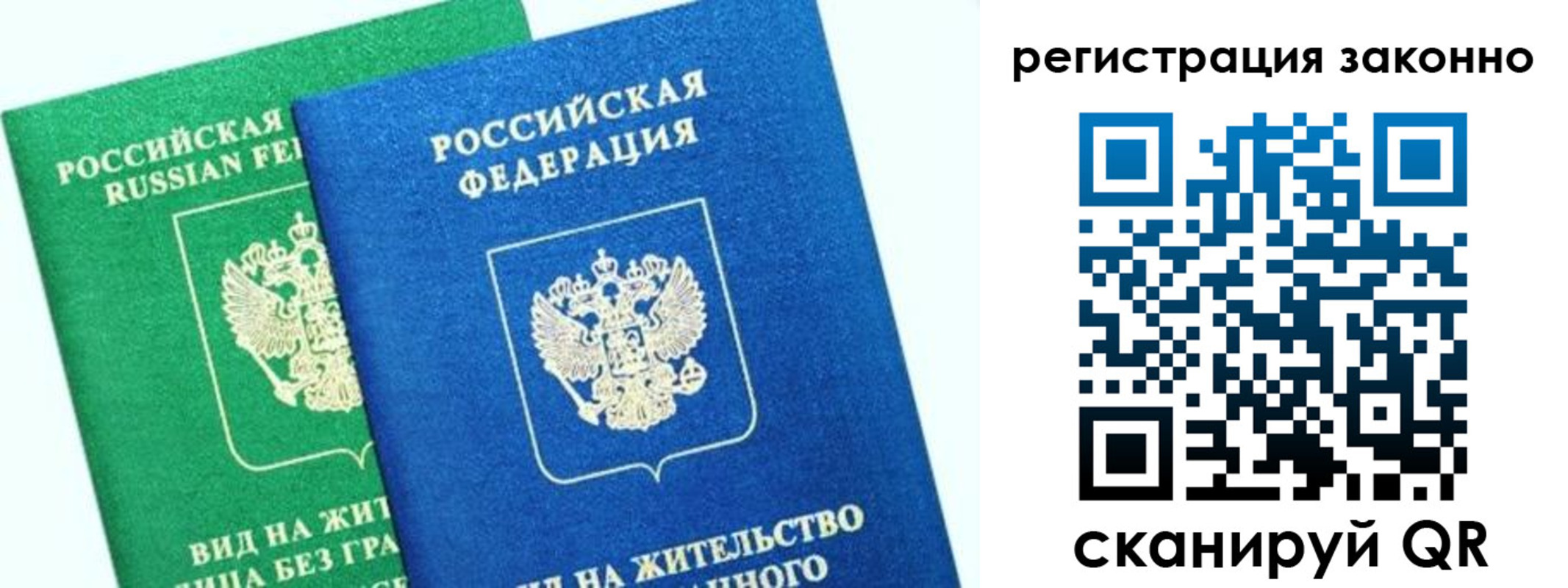 временная регистрация собственник в Баксане