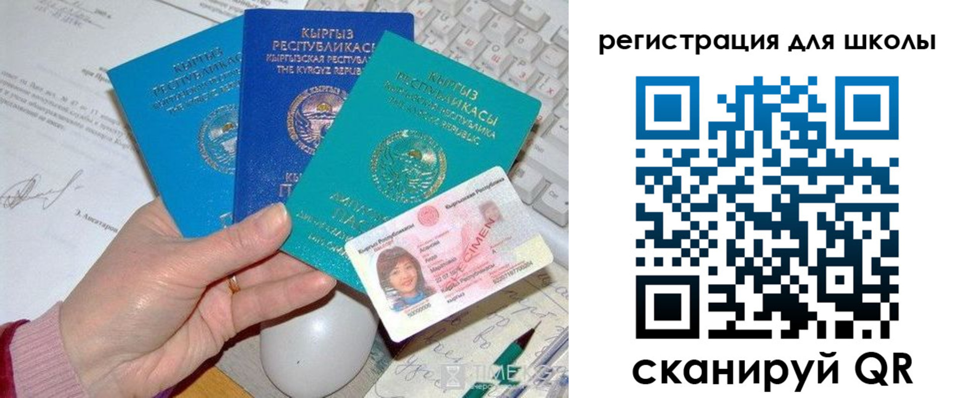прописка для кредита в Баксане