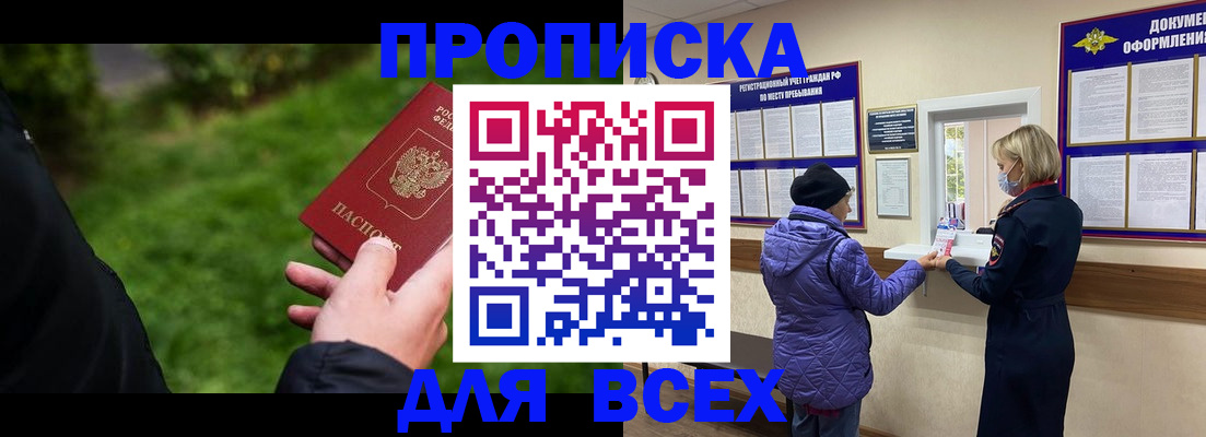 временная регистрация гарантия в Баксане