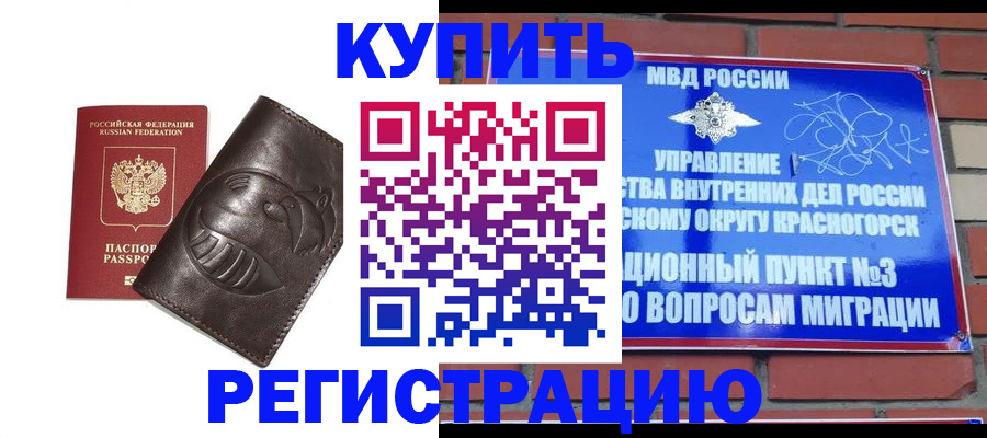 прописка в квартире в Баксане