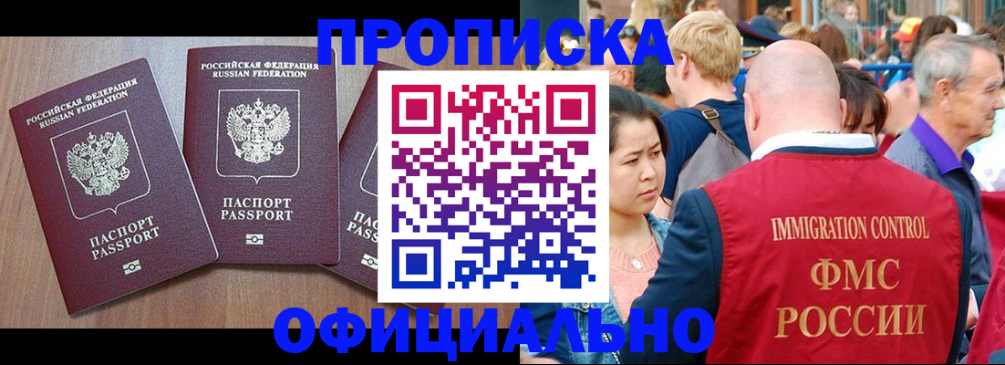 временная регистрация адрес в Баксане